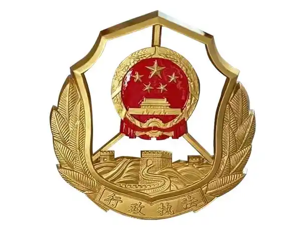 行政执法徽是否需要定期更换