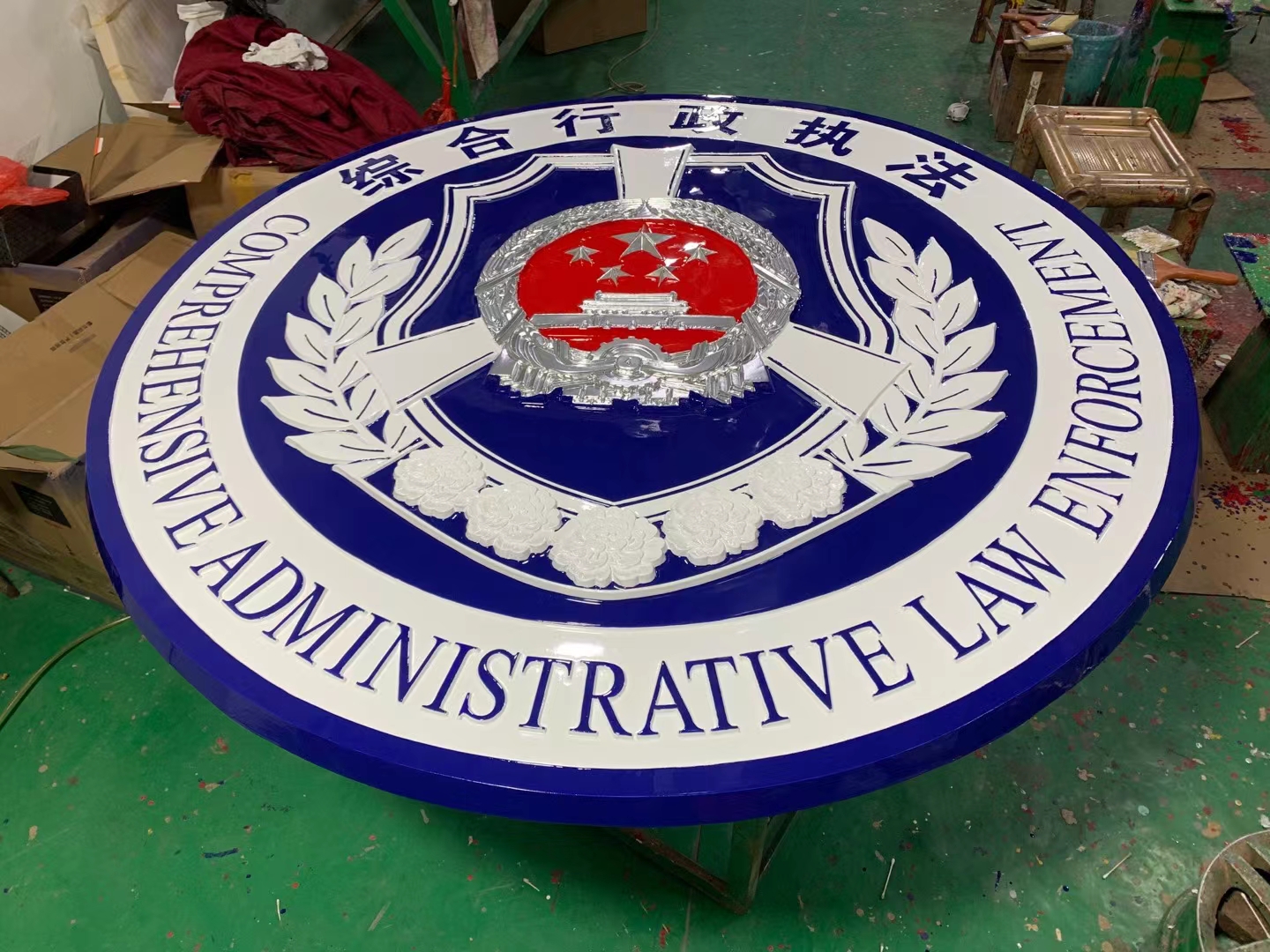 行政执法徽是否有地域性差异